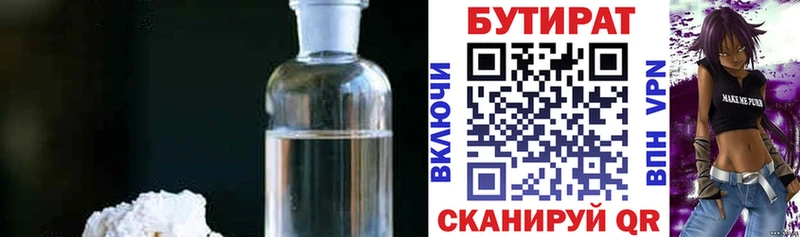 как найти наркотики KRAKEN БУТИРАТ Butirat Краснозаводск