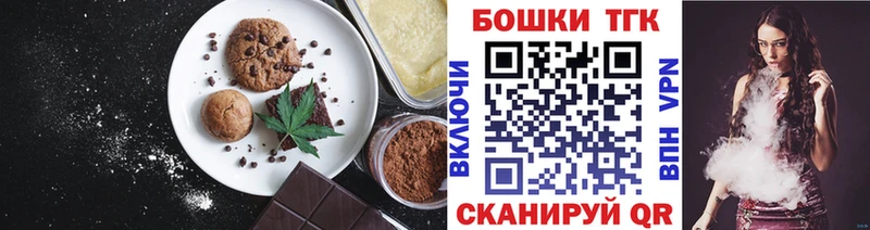 Еда ТГК конопля Краснозаводск